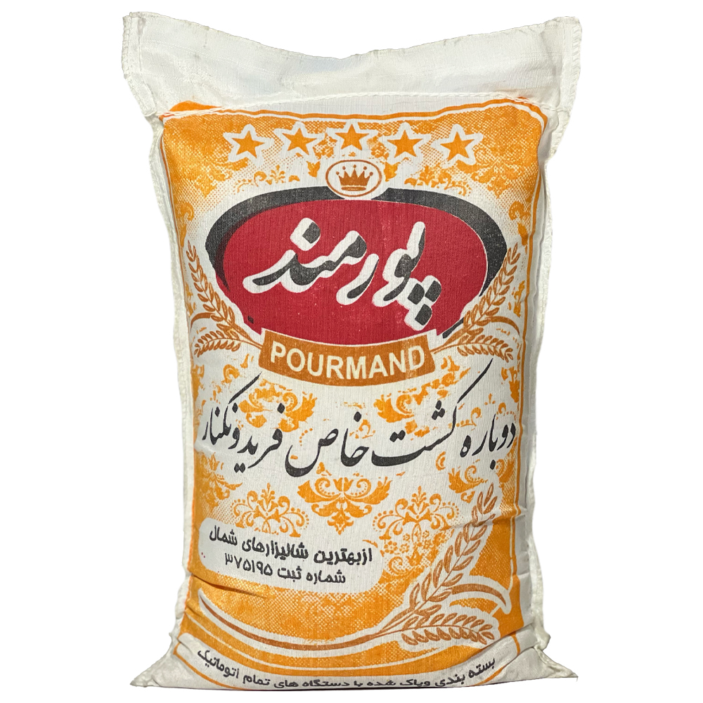 برنج دوباره کشت خاص پورمند